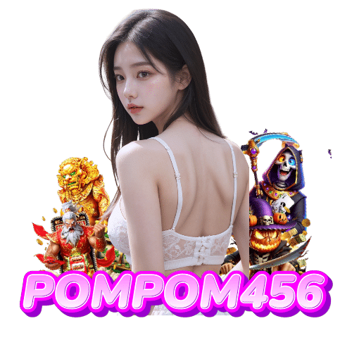 pompom456